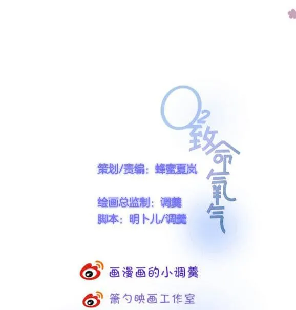 Oxy gây chết người [DROP] Chapter 49 Trang 12