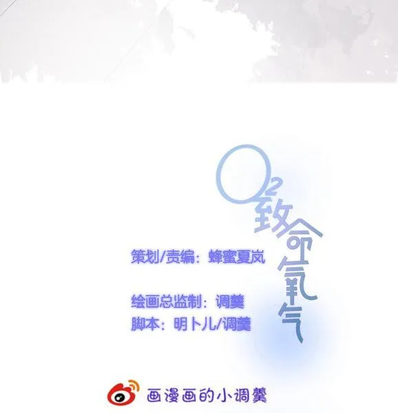 Oxy gây chết người [DROP] Chapter 50 Trang 5