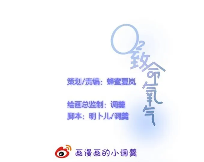 Oxy gây chết người [DROP] Chapter 51 Trang 7