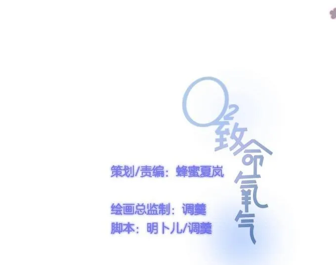 Oxy gây chết người [DROP] Chapter 53 Trang 11