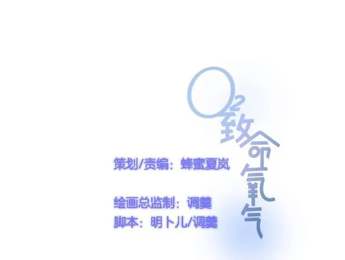 Oxy gây chết người [DROP] Chapter 54 Trang 7