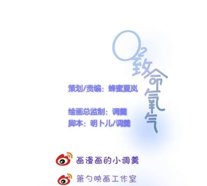 Oxy gây chết người [DROP] Chapter 56 Trang 10