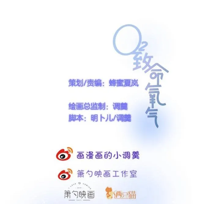 Oxy gây chết người [DROP] Chapter 57 Trang 4