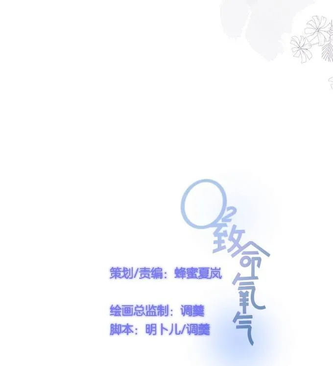 Oxy gây chết người [DROP] Chapter 58 Trang 4