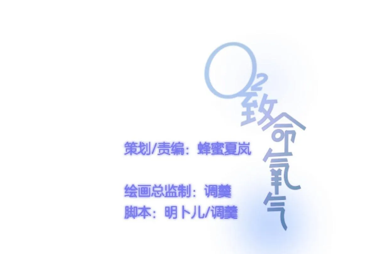 Oxy gây chết người [DROP] Chapter 61 Trang 6