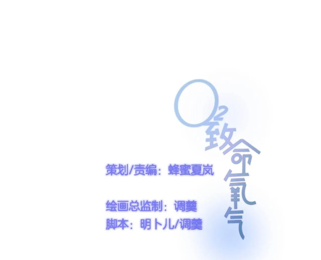 Oxy gây chết người [DROP] Chapter 62 Trang 5