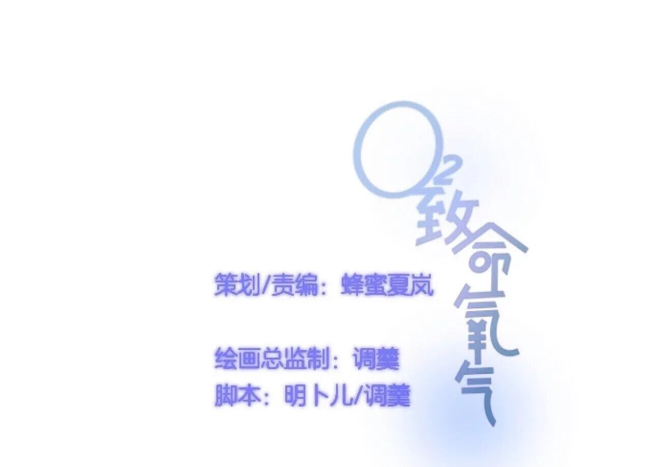 Oxy gây chết người [DROP] Chapter 63 Trang 5