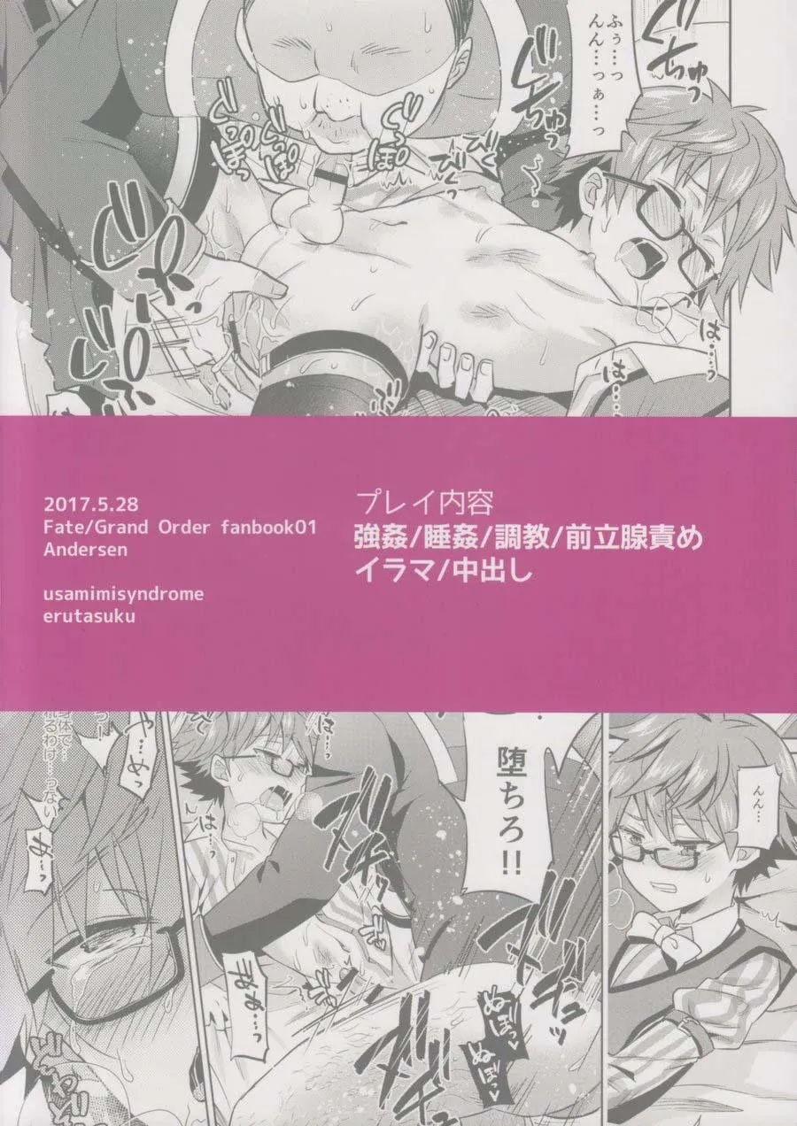 Oyasumi Andersen-kun – Fate/Grand Order Chapter 1 Trang 34