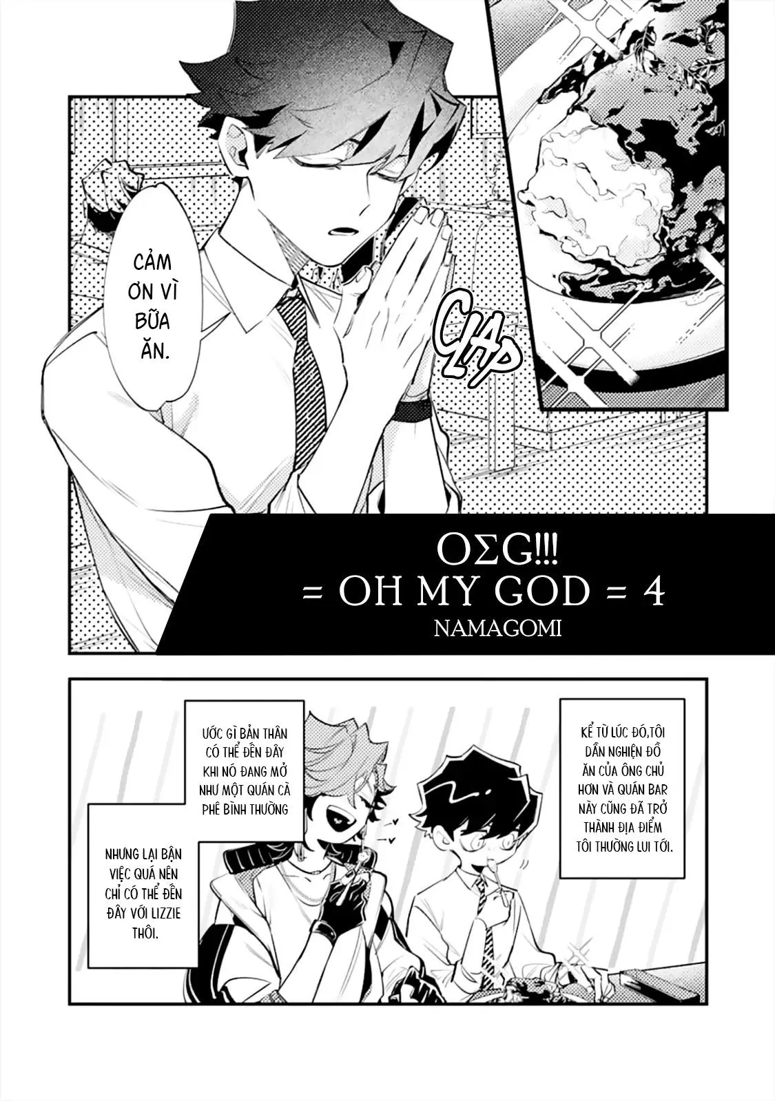 OΣG!!! = Oh My God Chapter 4 Trang 3