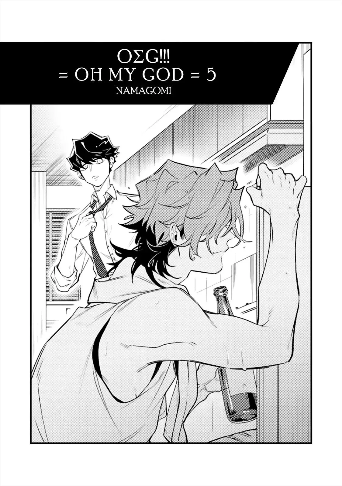 OΣG!!! = Oh My God Chapter 5 Trang 4
