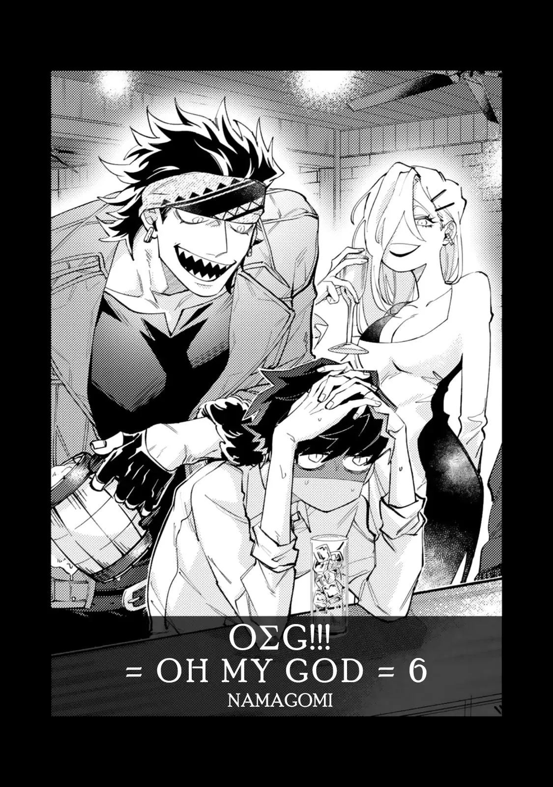 OΣG!!! = Oh My God Chapter 6 Trang 3