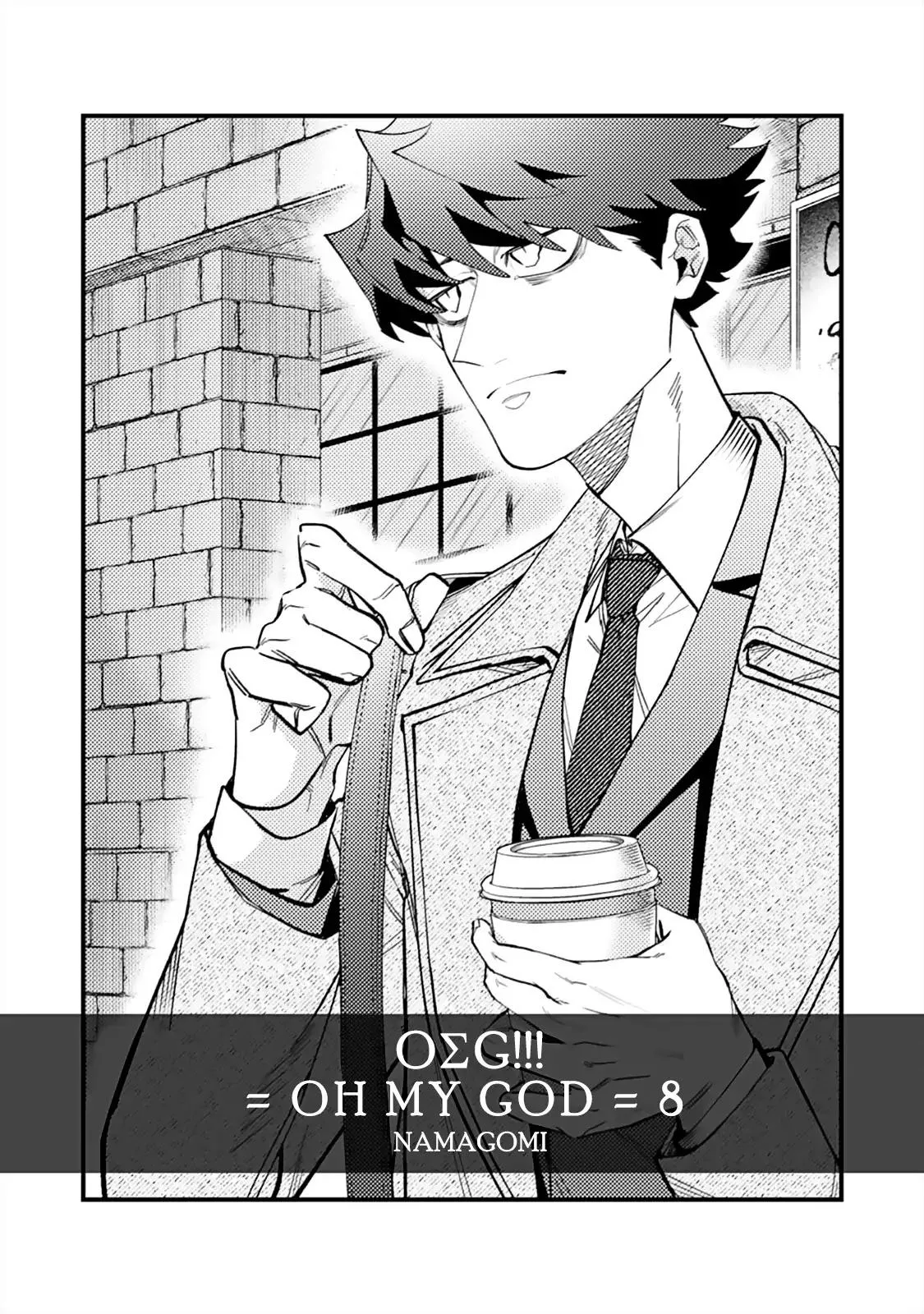 OΣG!!! = Oh My God Chapter 8 Trang 3