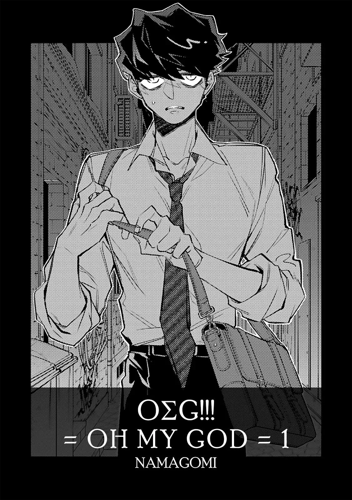 OΣG!!! = Oh My God Chapter 1 Trang 3