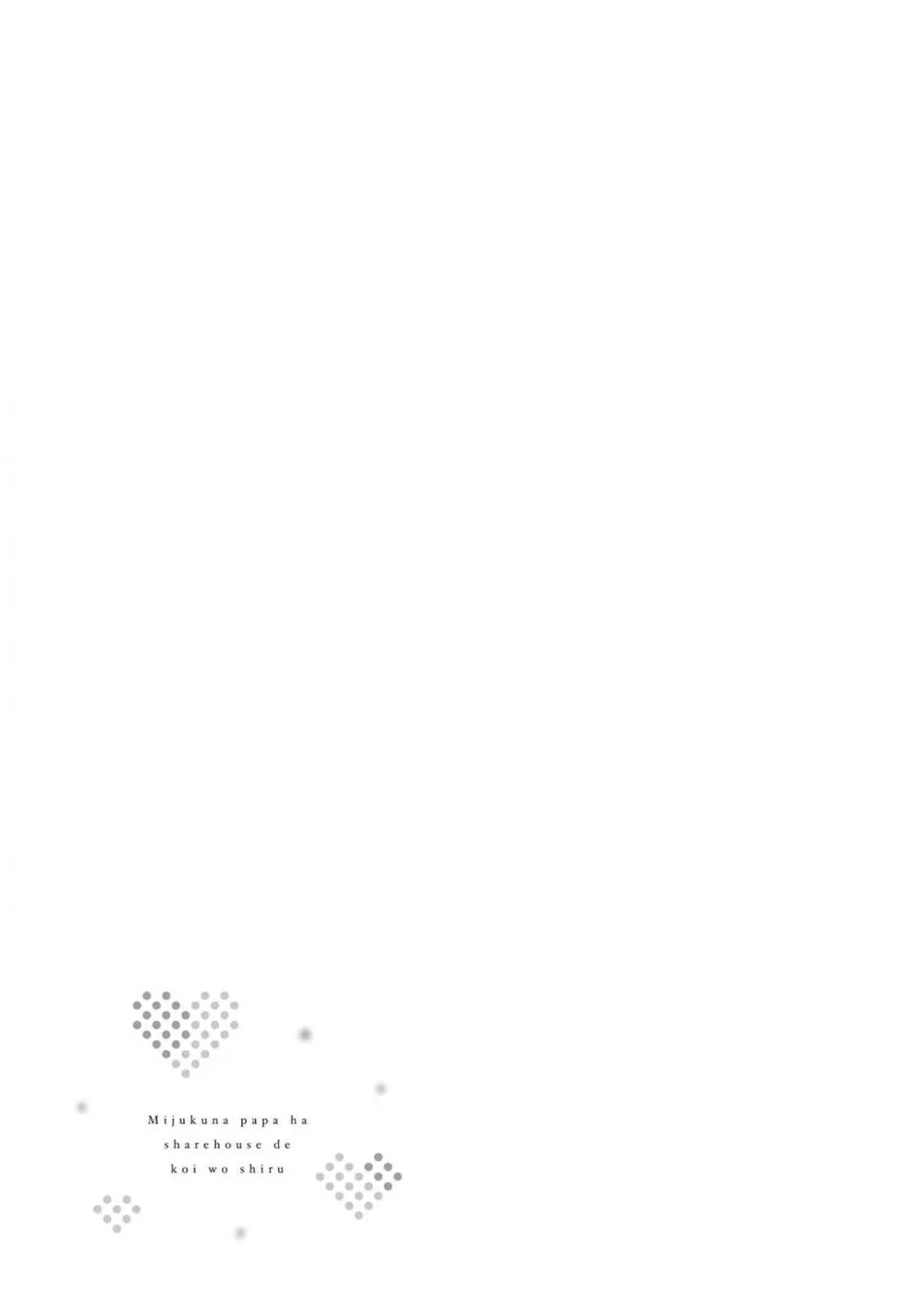 Papa chưa trưởng thành biết yêu Chapter 5 Trang 42