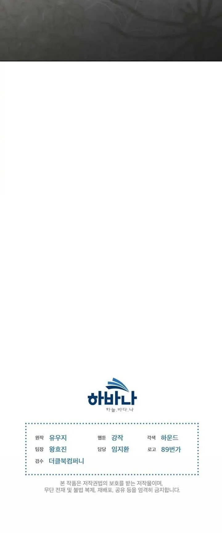 Passion Chapter 2 Trang 16