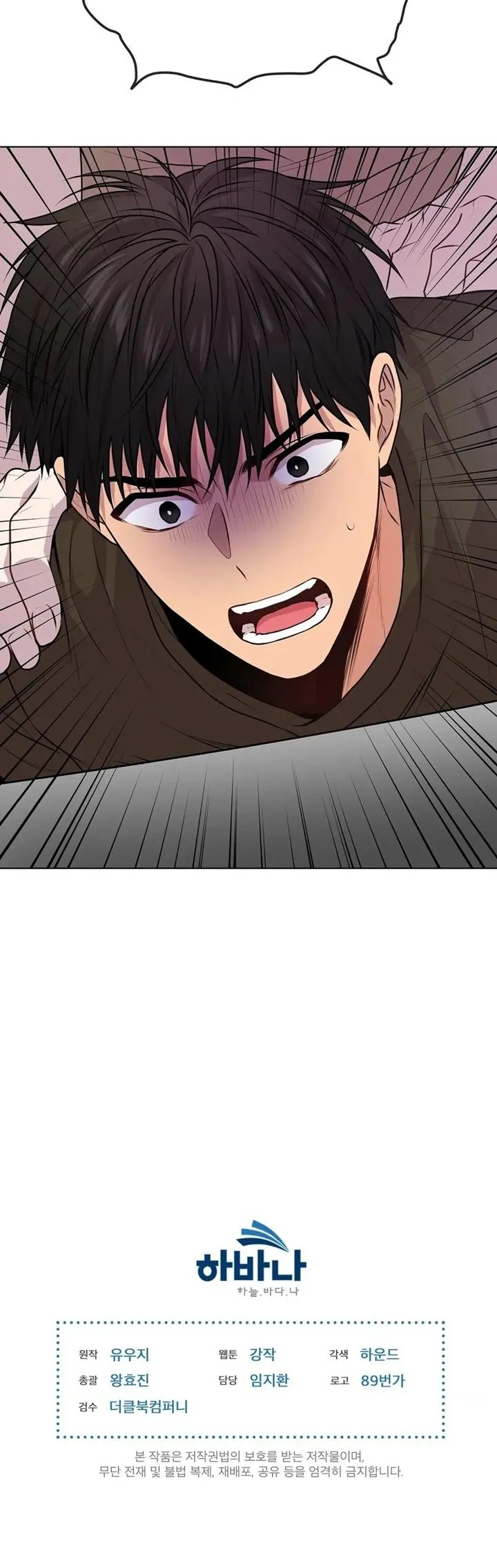 Passion Chapter 32 Trang 24