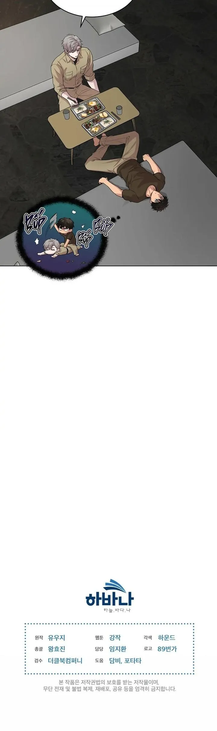 Passion Chapter 35 Trang 24