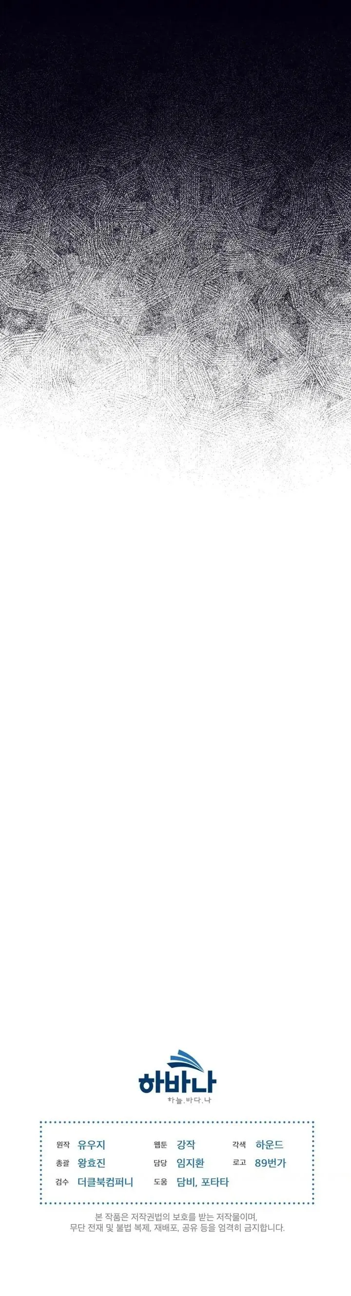 Passion Chapter 44 Trang 24