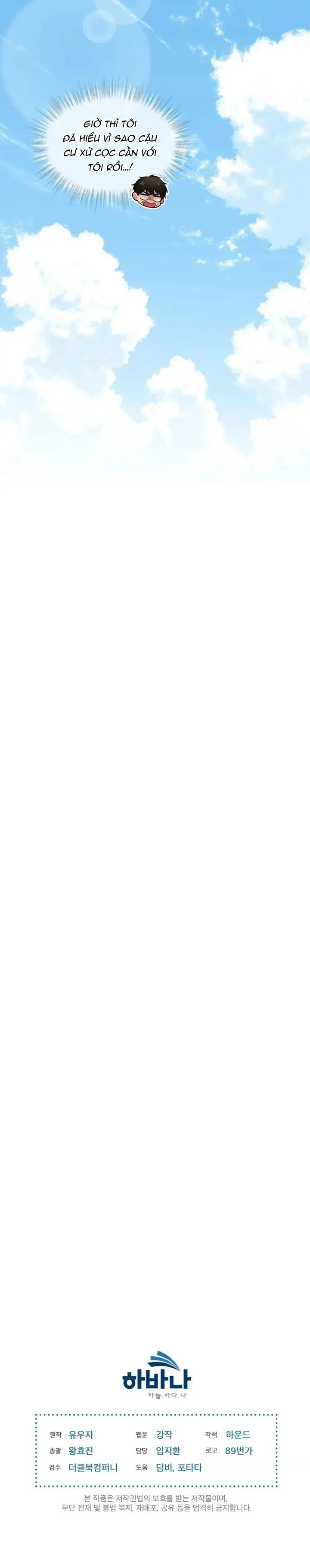 Passion Chapter 49 Trang 24