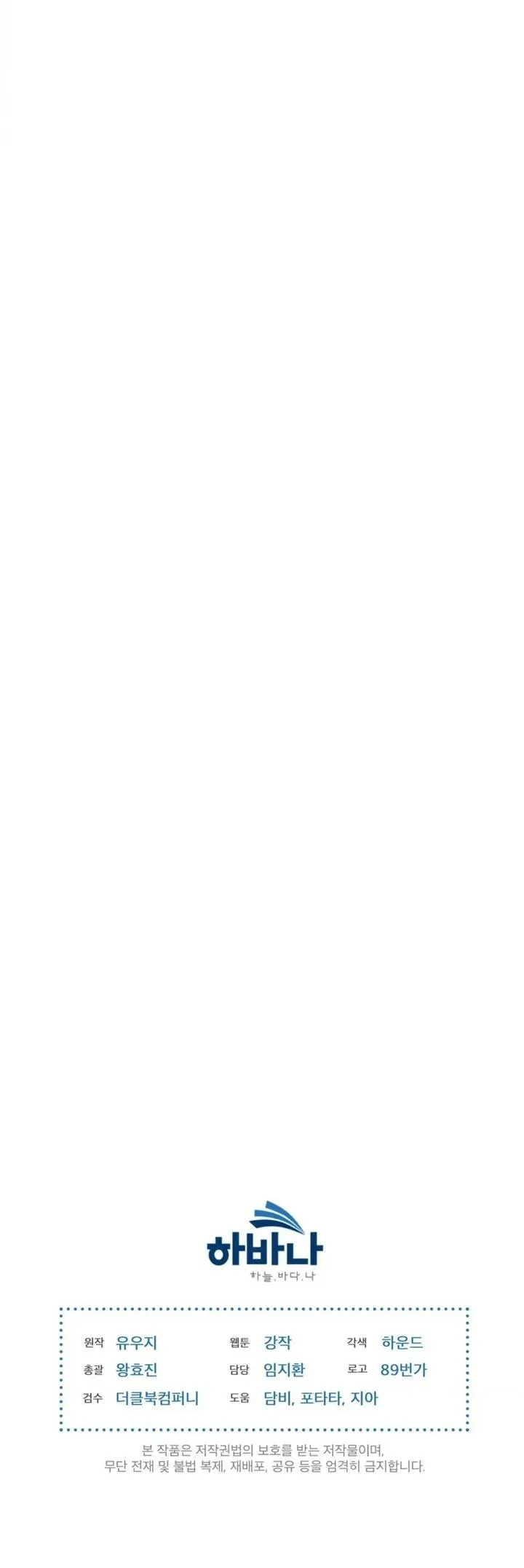 Passion Chapter 50 Trang 28