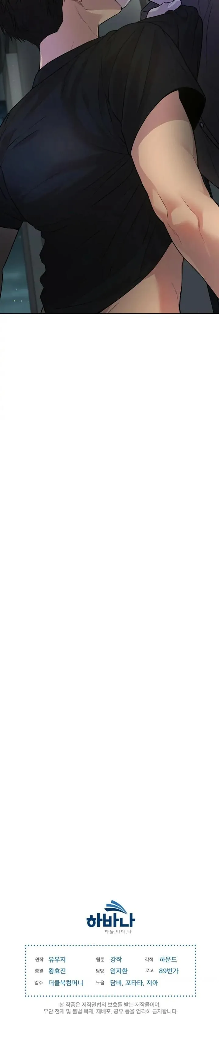 Passion Chapter 51 Trang 28