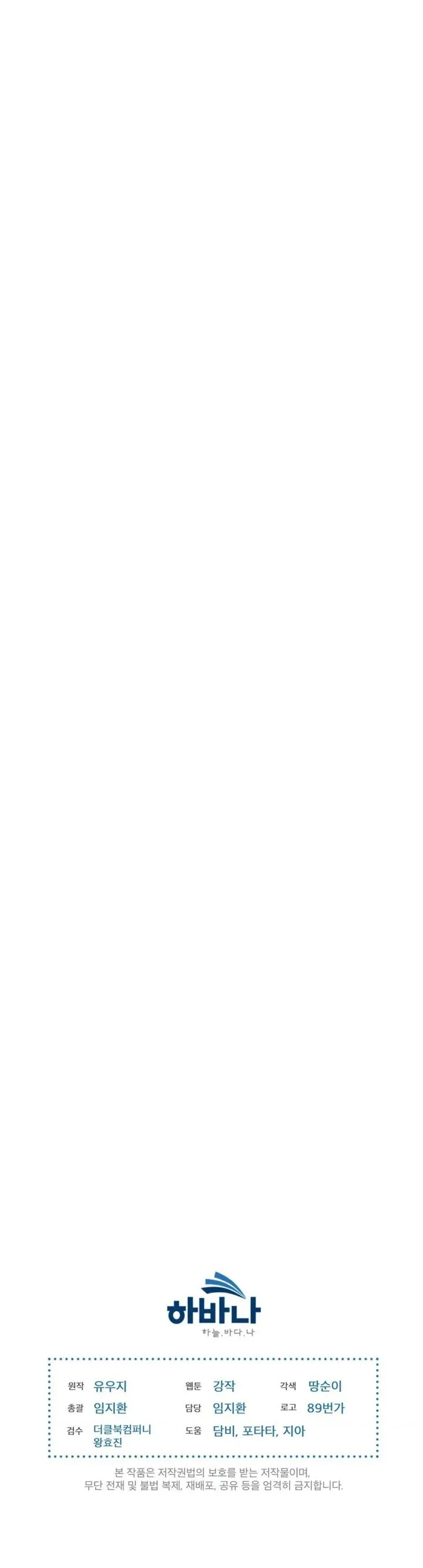 Passion Chapter 59 Trang 28