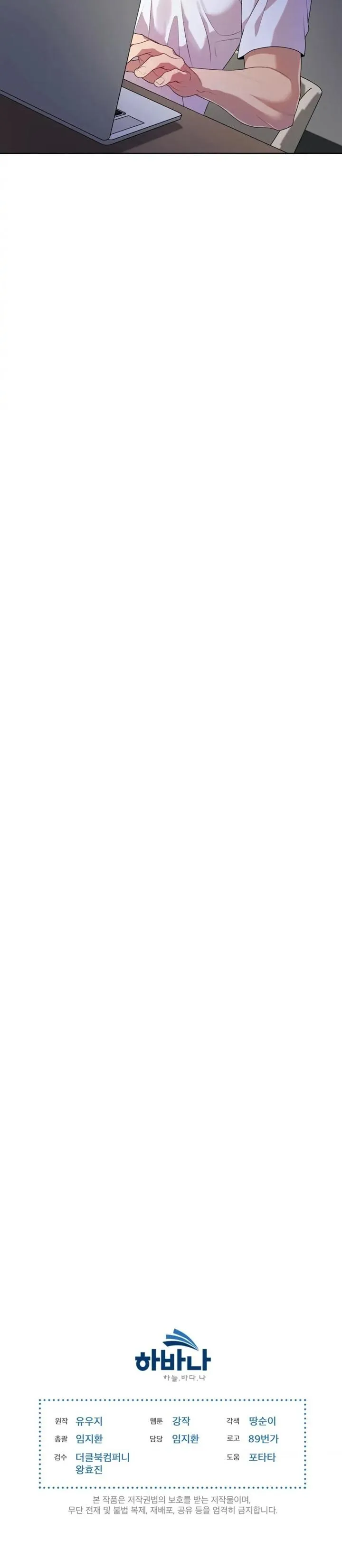 Passion Chapter 65 Trang 24