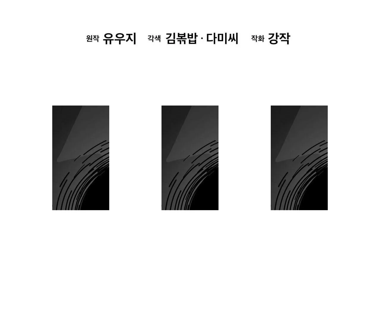 Passion Chapter 100 Trang 24