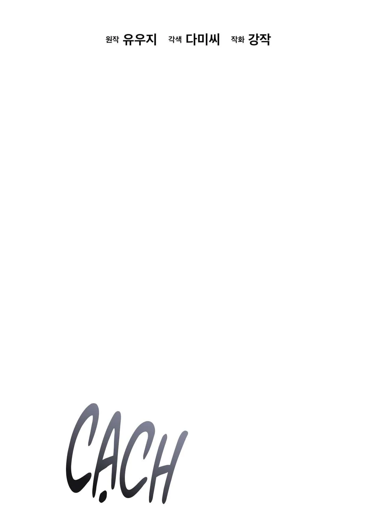 Passion Chapter 109 Trang 45