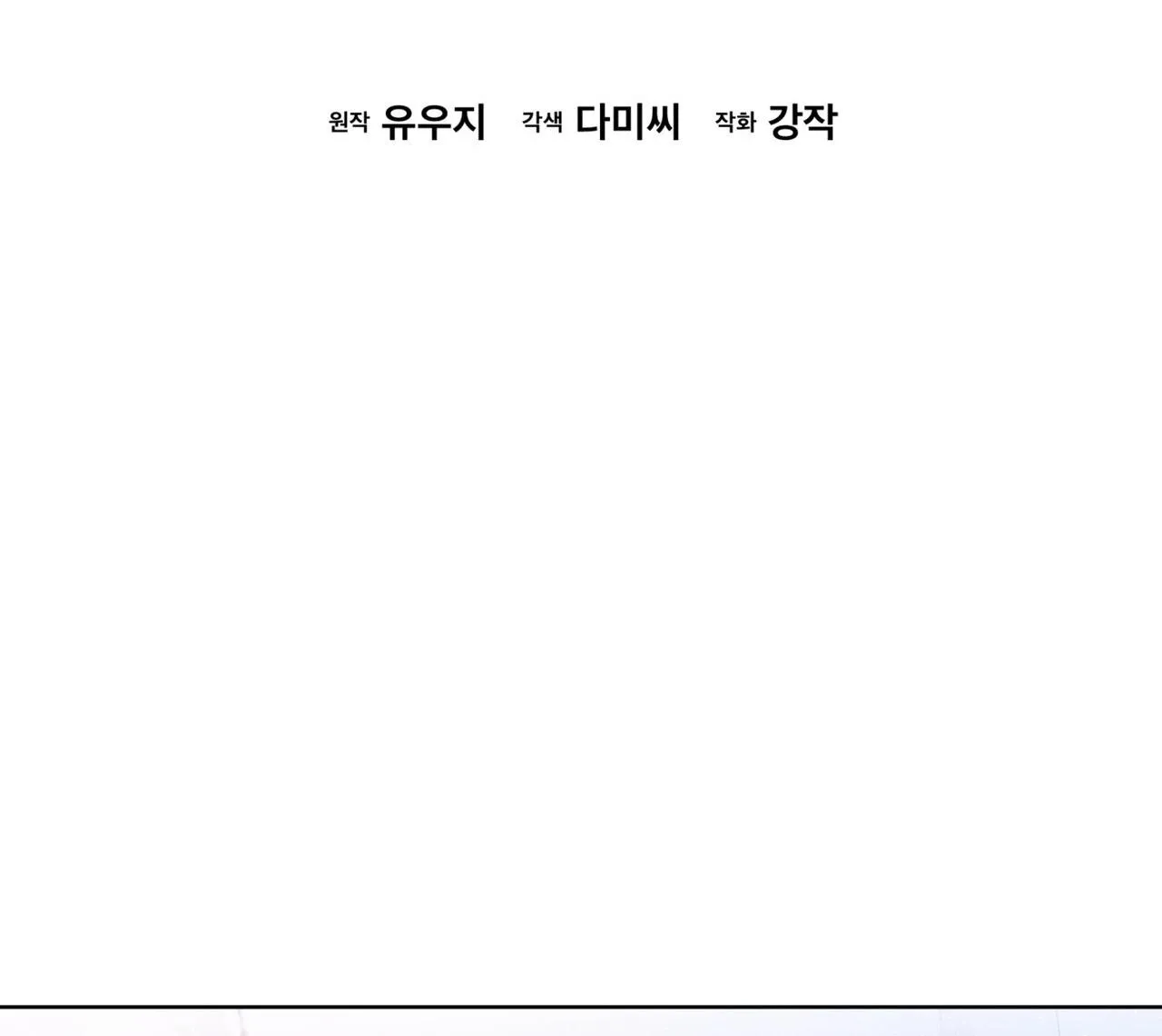 Passion Chapter 116 Trang 7