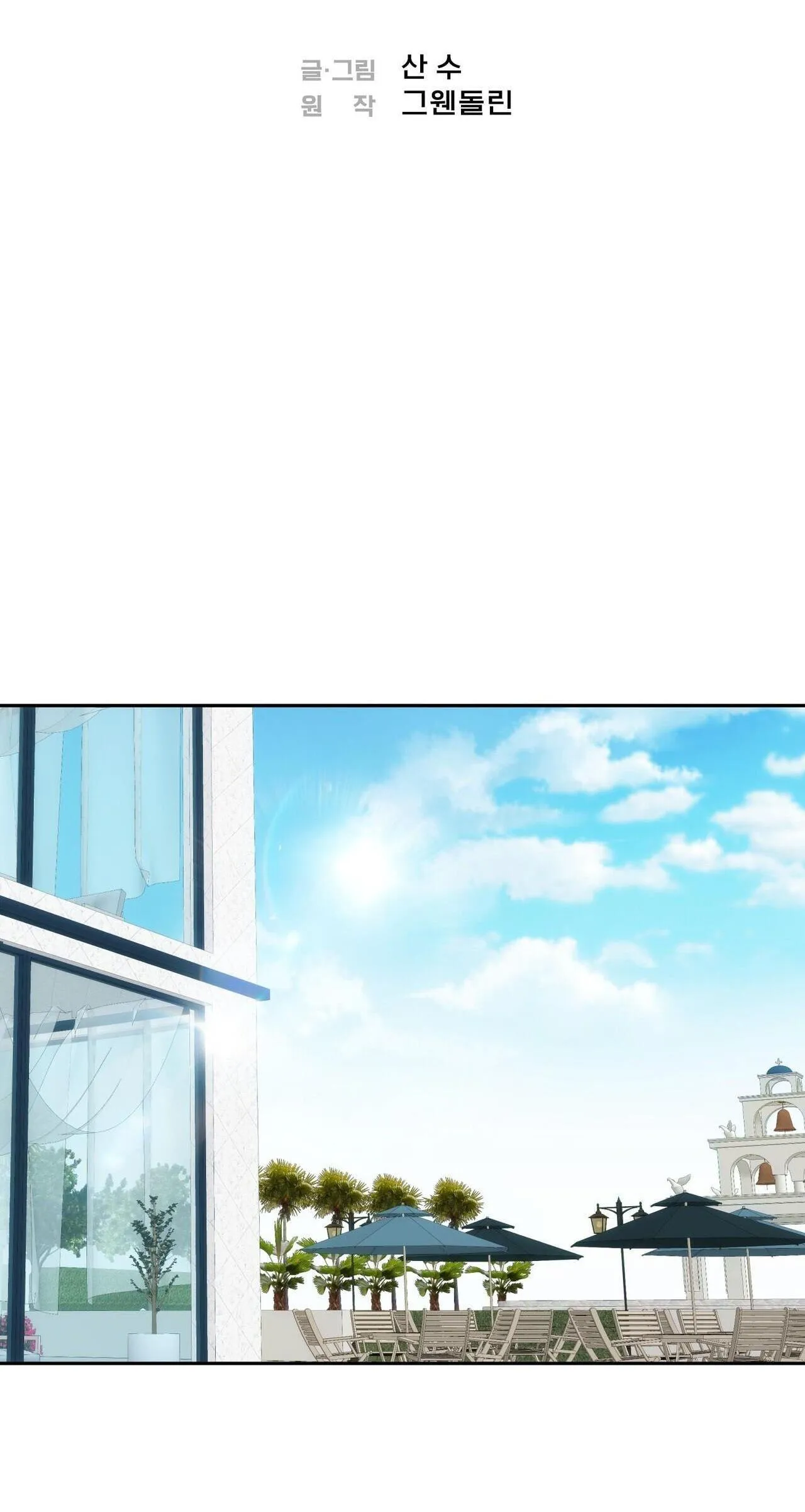 PAY DAY Chapter 10 Trang 12