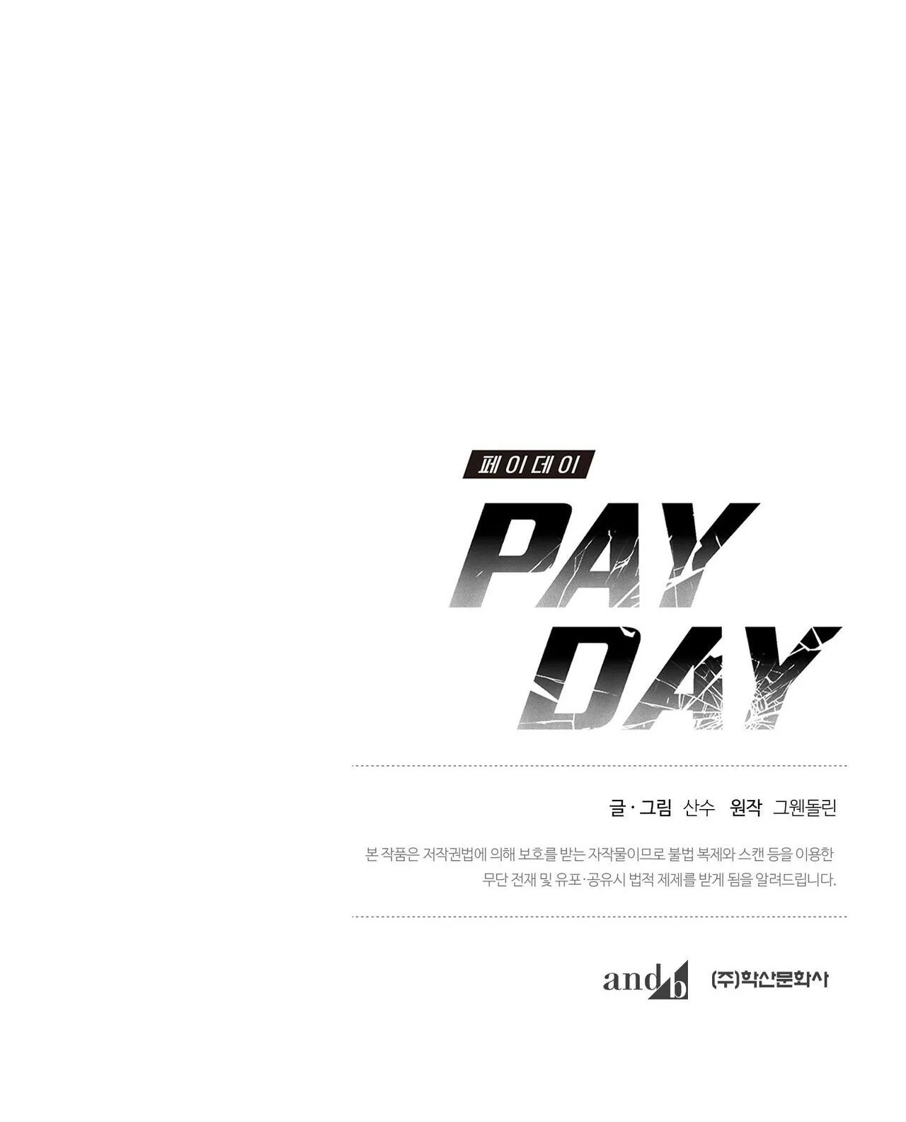 PAY DAY Chapter 14 Trang 64