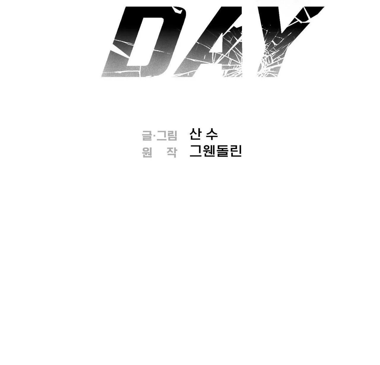 PAY DAY Chapter 32 Trang 10