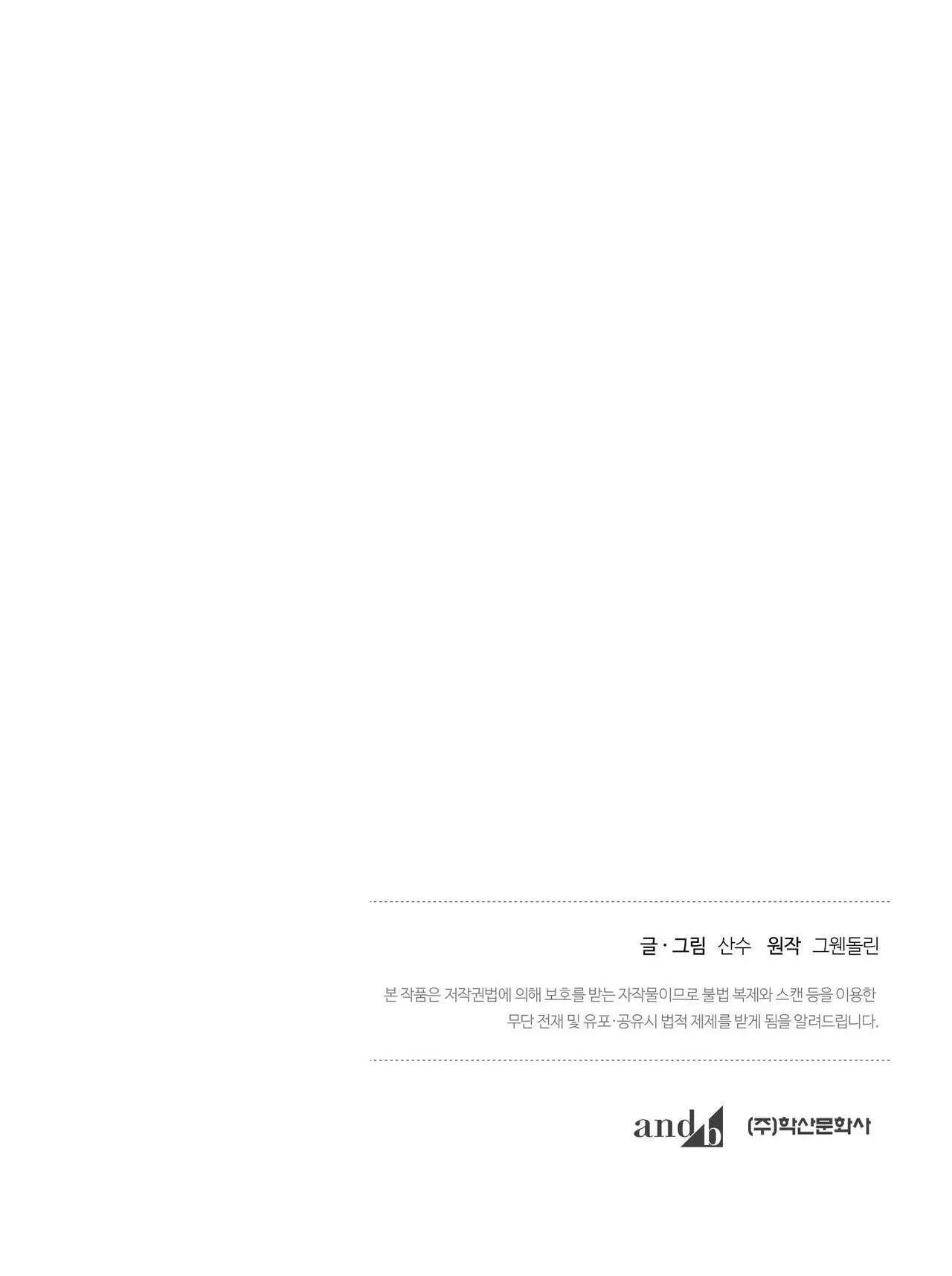 PAYDAY Chapter 1 Trang 32