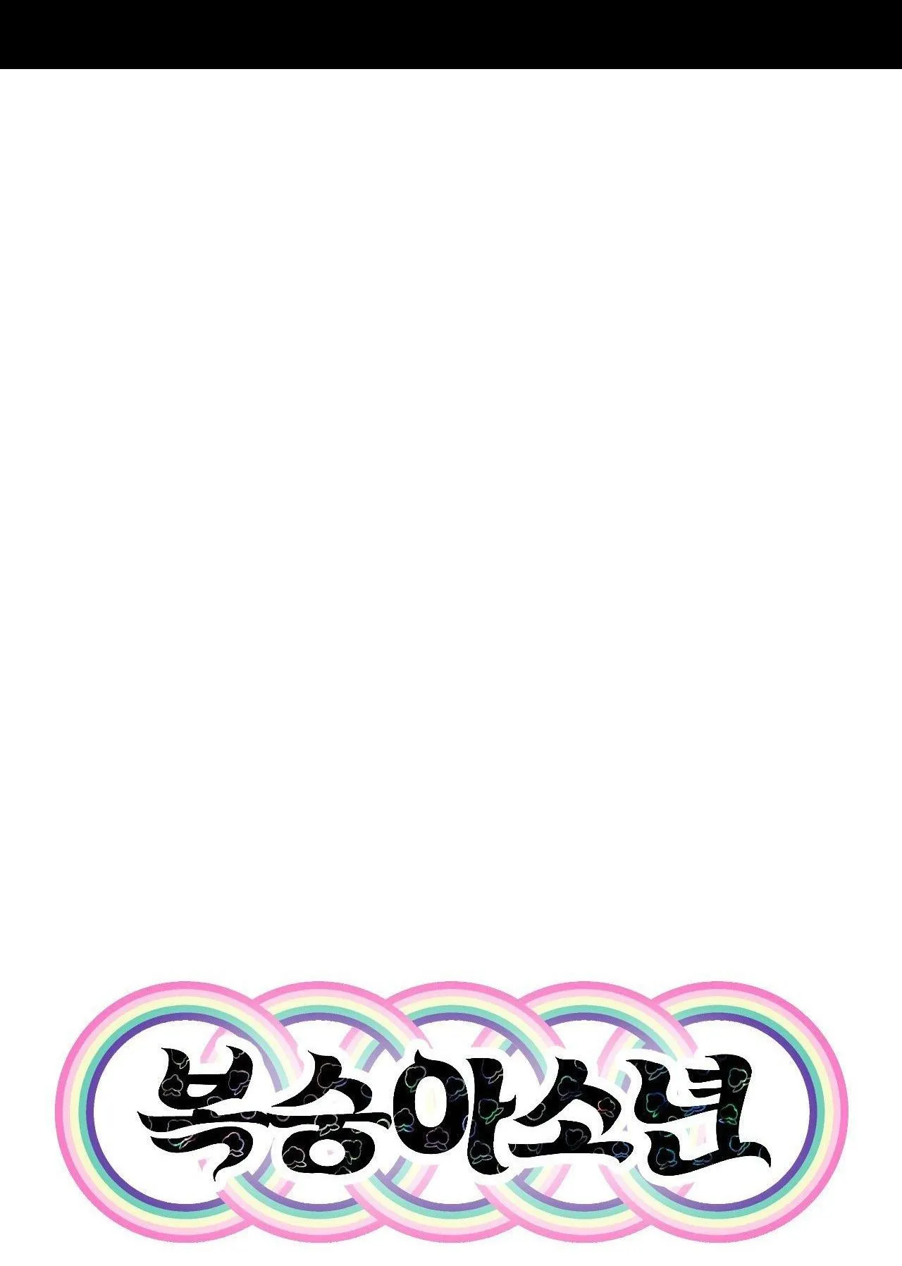 (END SS1) PEACH BOY Chapter 16 Trang 17