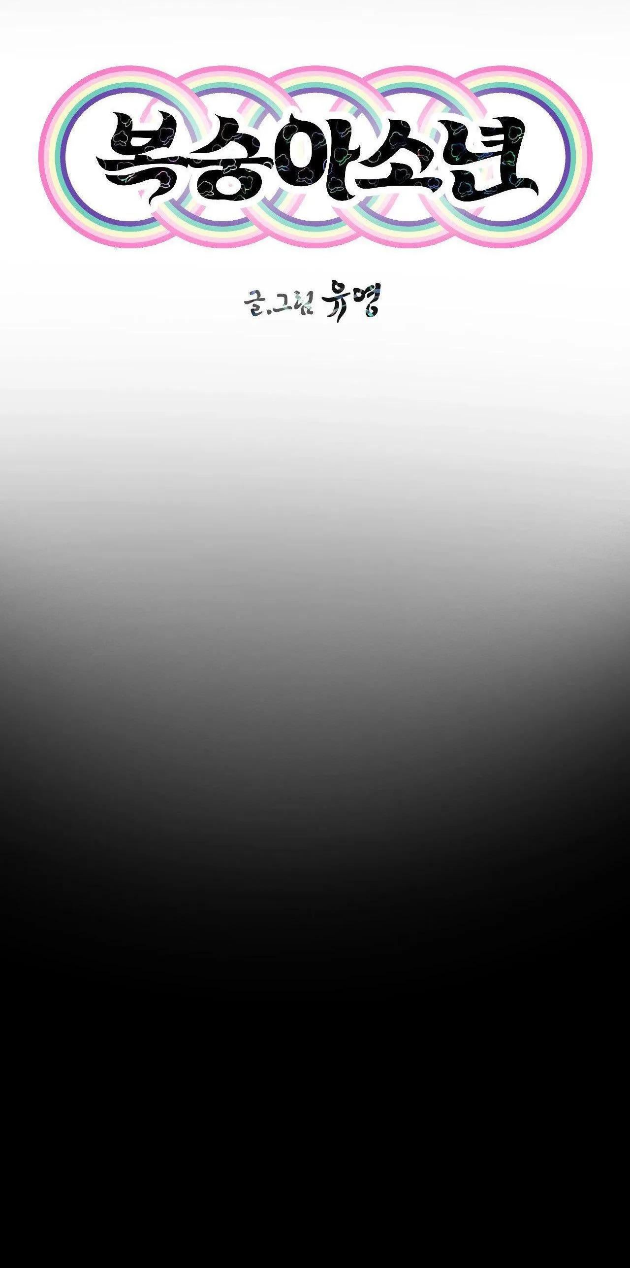 (END SS1) PEACH BOY Chapter 18 Trang 24