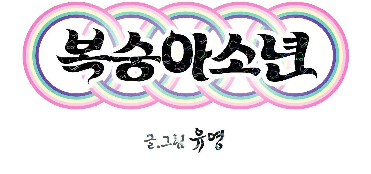 (END SS1) PEACH BOY Chapter 20 Trang 34