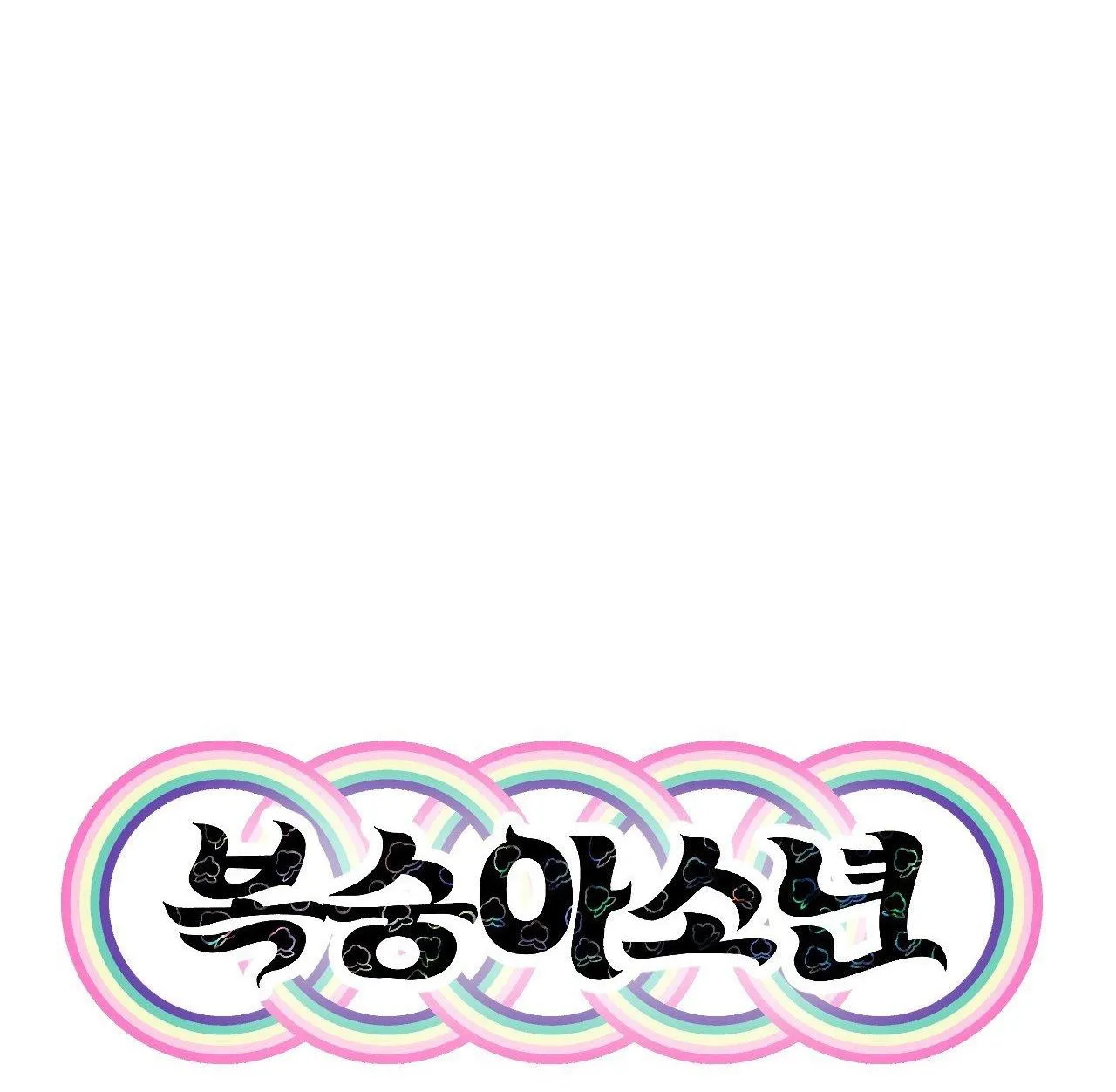 (END SS1) PEACH BOY Chapter 22 Trang 9