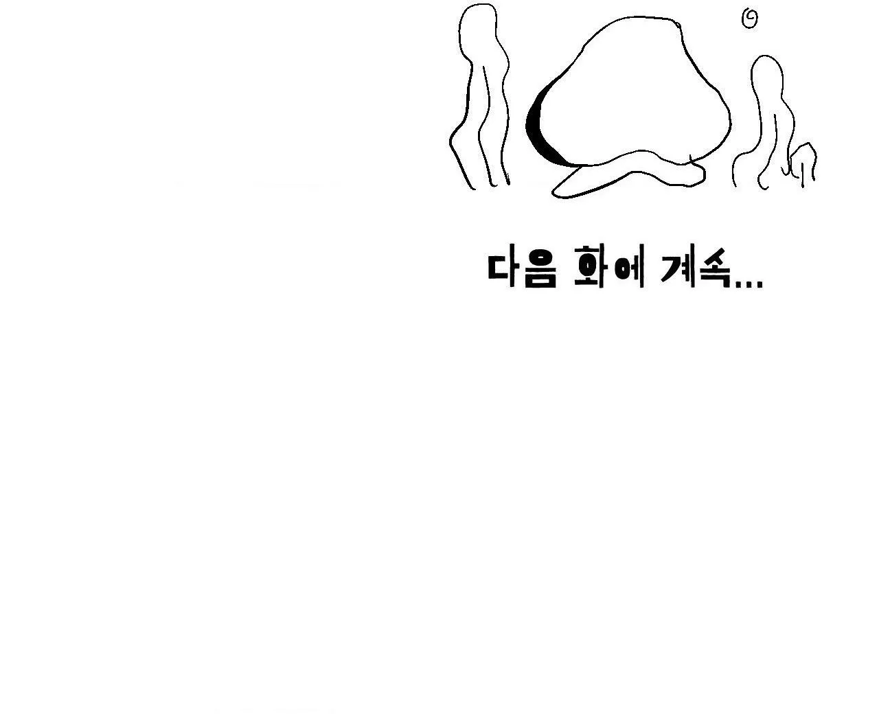 (END SS1) PEACH BOY Chapter 27 Trang 45