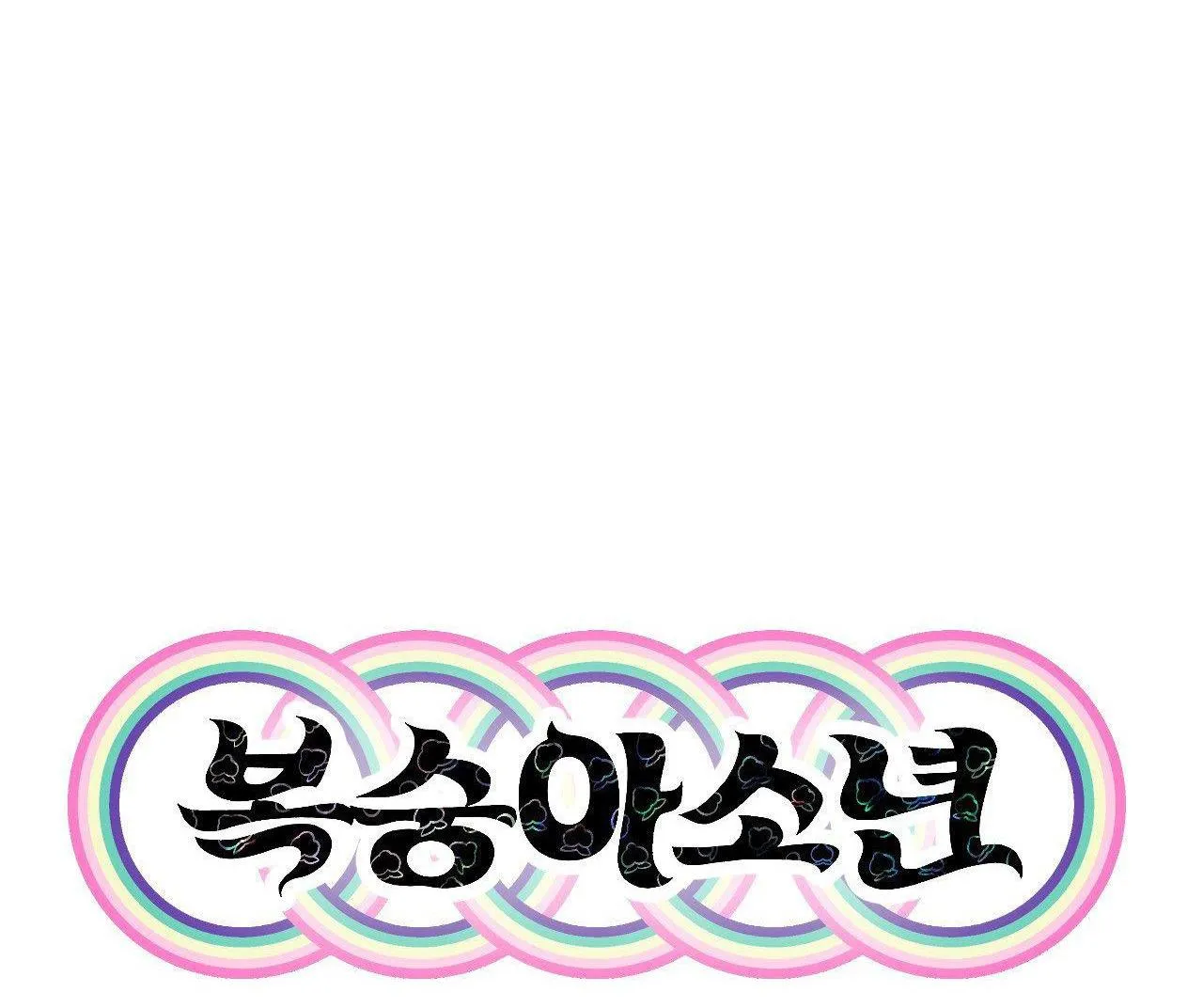 (END SS1) PEACH BOY Chapter 32 Trang 11