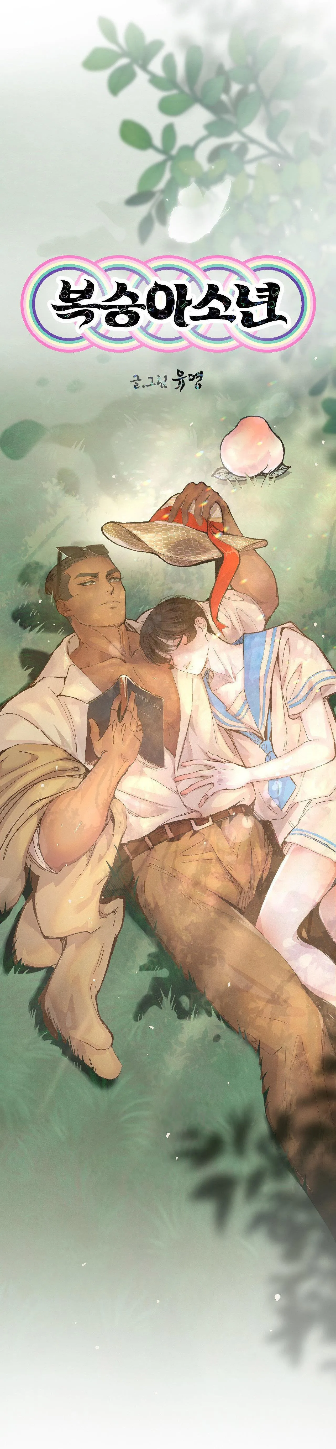 (END SS1) PEACH BOY Chapter 33 Trang 31