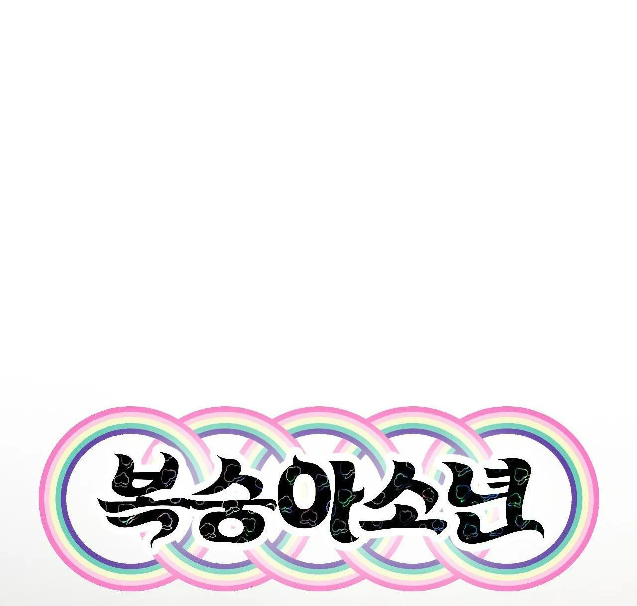 (END SS1) PEACH BOY Chapter 35 Trang 23