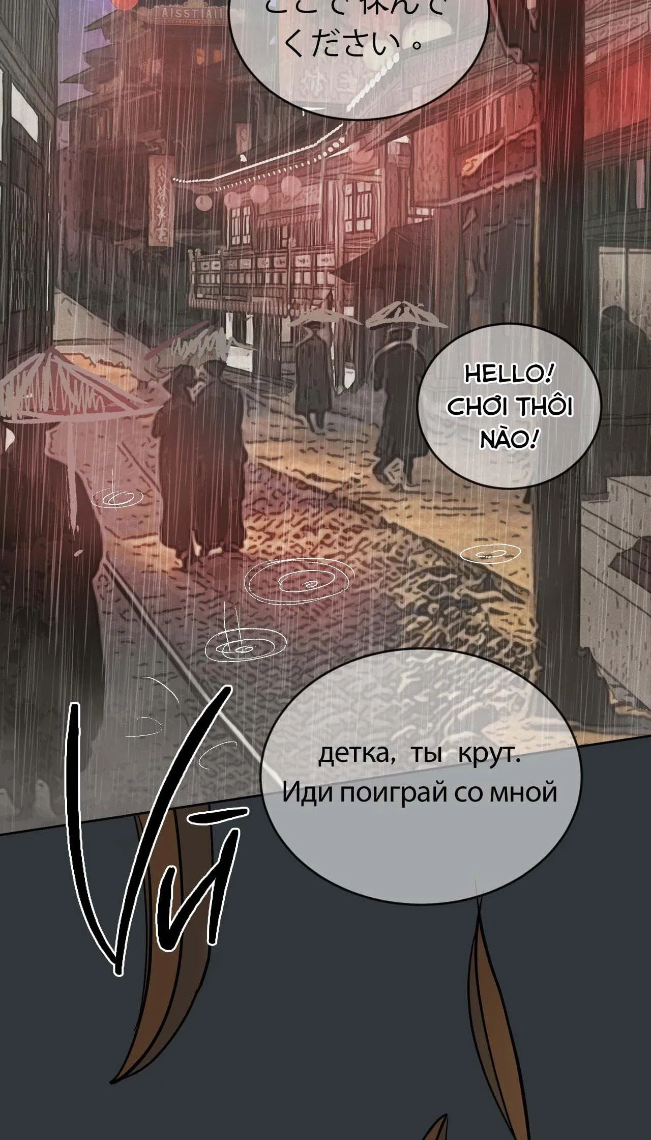 (END SS1) PEACH BOY Chapter 1 Trang 155