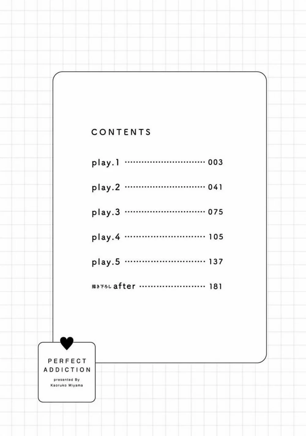 Perfect Addiction Chapter 1 Trang 6