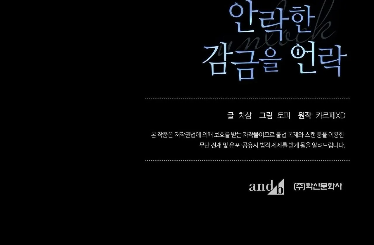 Phá khóa buồng giam lỏng Chapter 20 Trang 22