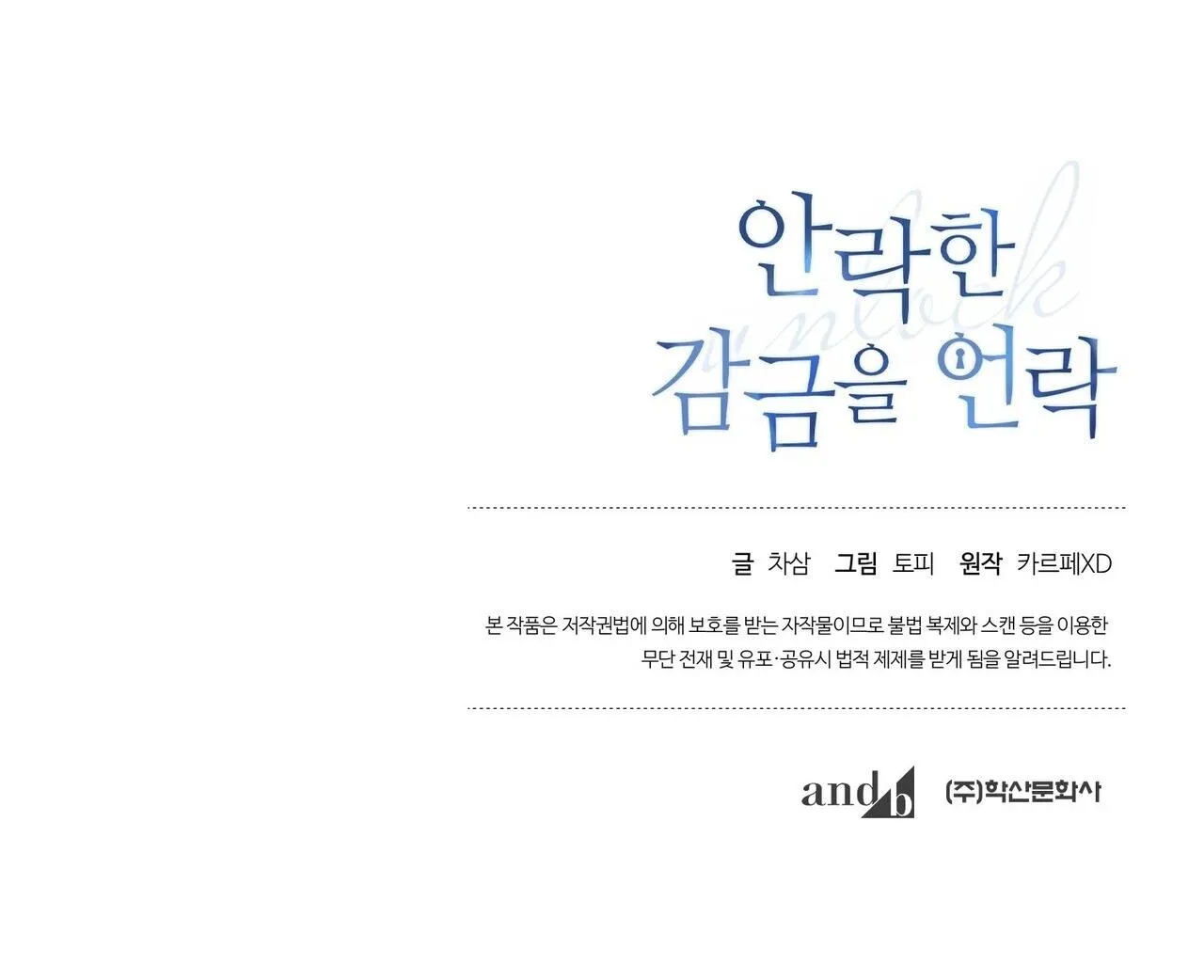 Phá khóa buồng giam lỏng Chapter 21 Trang 17