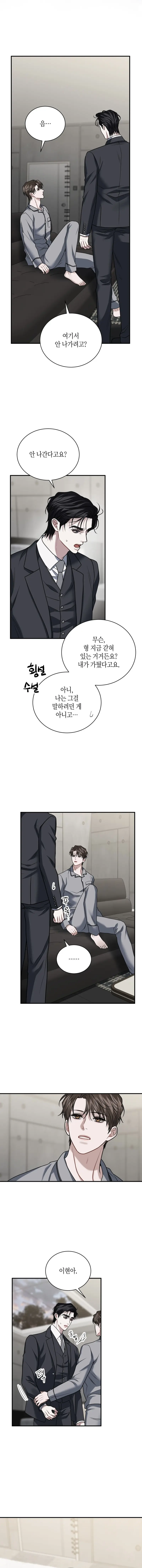 Phá khóa buồng giam lỏng Chapter 24 Trang 7