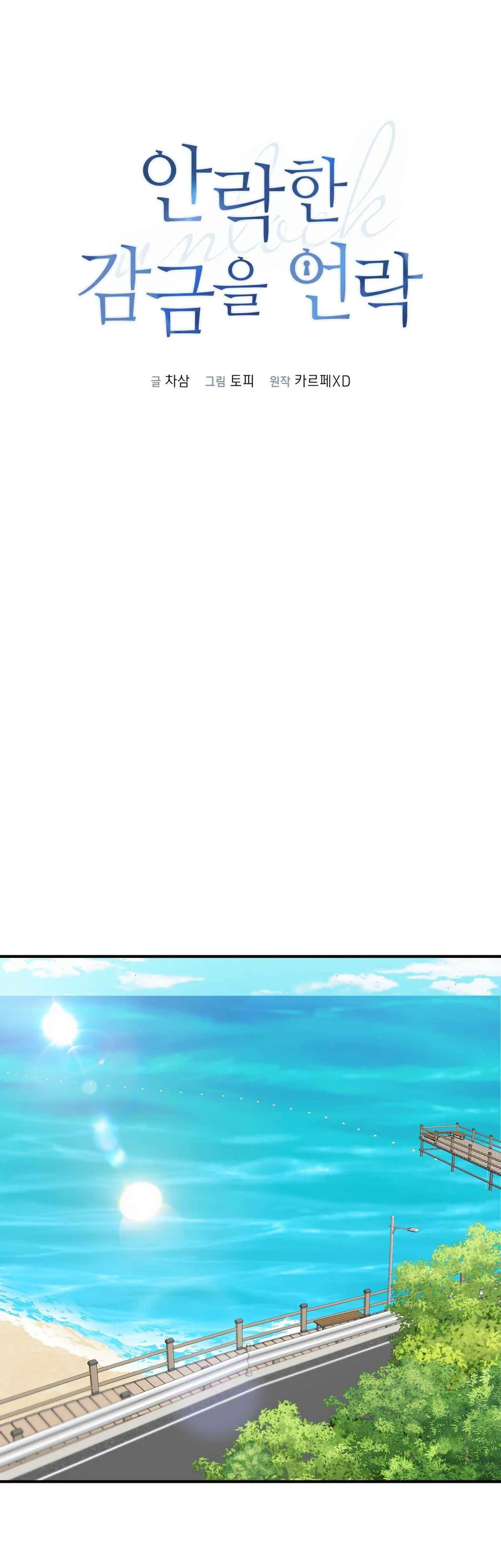 Phá khóa buồng giam lỏng Chapter 27 Trang 15