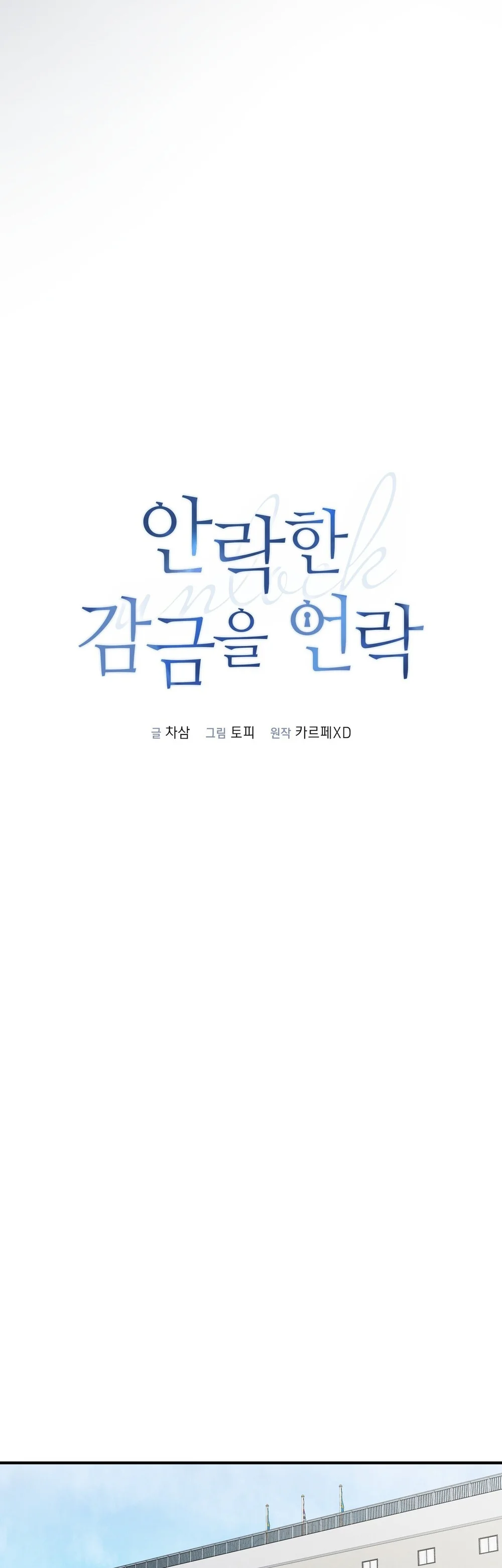 Phá khóa buồng giam lỏng Chapter 29 Trang 6