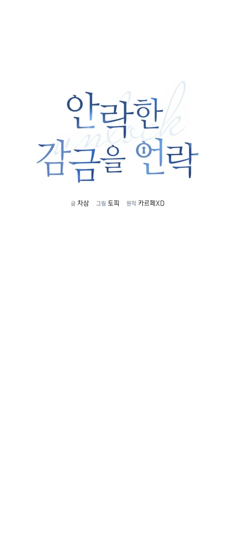 Phá khóa buồng giam lỏng Chapter 30 Trang 8